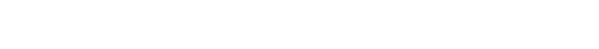 江苏智檬智能科技有限公司